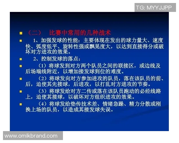 广州排球队在世界锦标赛中的战术表现分析与点评