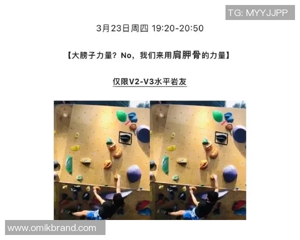 攀岩新手必看全方位入门指南与技巧分享