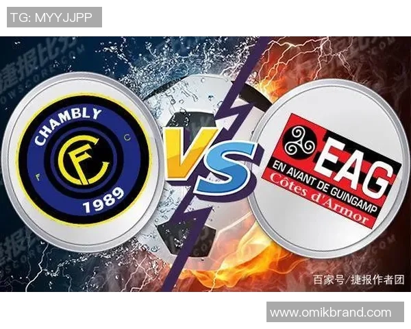 卡昂与甘冈对决前瞻分析及双方近期状态综合评估