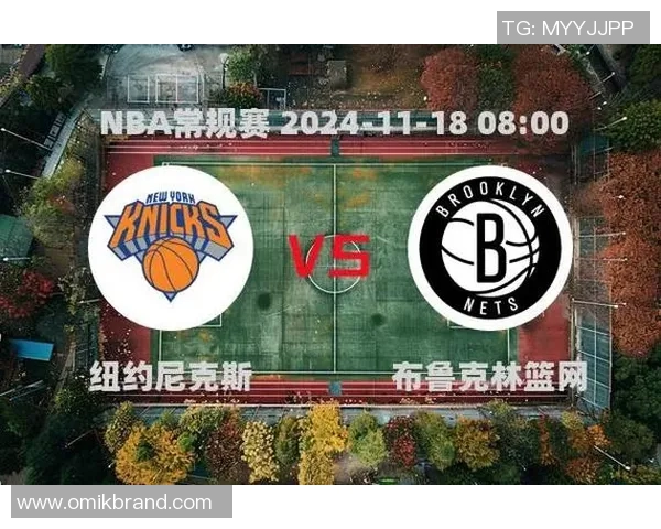 尼克斯与篮网对决分析及胜负推荐策略分享