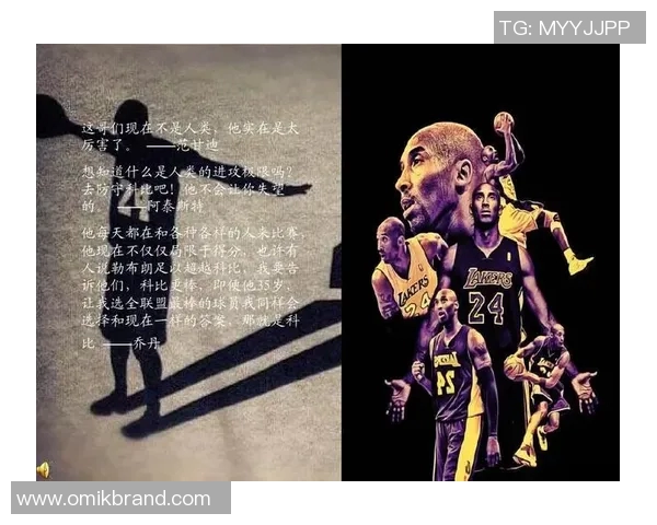 科比布莱恩特传奇生涯回顾与影响力分析:篮球巨星的精神遗产 科比布莱恩特传奇生涯回顾与影响力分析:篮球巨星的精神遗产