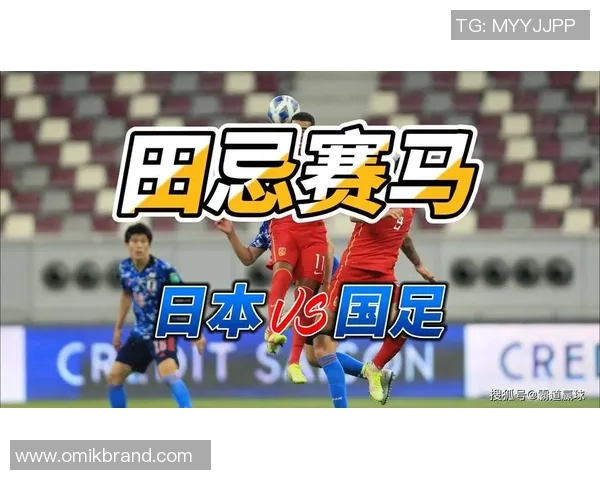 2011东亚杯国足对阵日本的精彩瞬间与赛后分析 2011东亚杯国足对阵日本的精彩瞬间与赛后分析